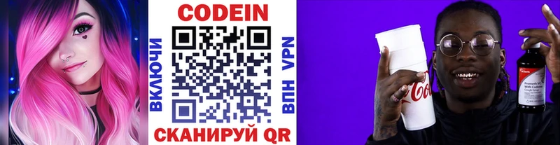Кодеин напиток Lean (лин)  Духовщина 