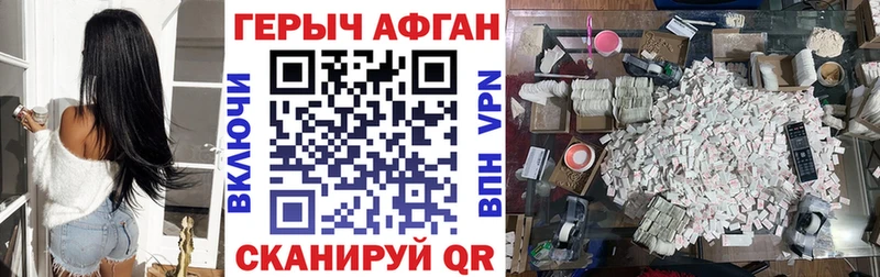 Героин хмурый Духовщина
