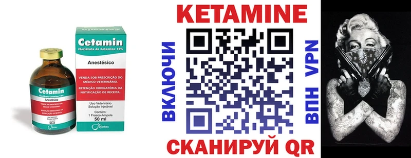 хочу Духовщина КЕТАМИН VHQ